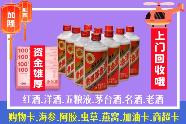 上饶名酒回收加入条件